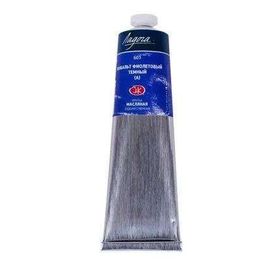 St.Petersburg Ladoga 120 ml Cobalt Violet Deep HUE 603 Yağlı Boya