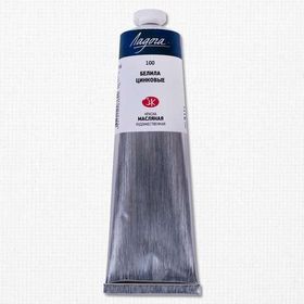St.Petersburg Ladoga 120 ml Zinc White 100 Yağlı Boya