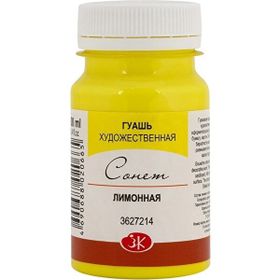St.Petersburg Limon Sarı 100 ml Sonnet Guaj Boya