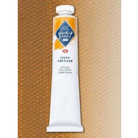 St.Petersburg Master Class 46 ml S:1 Light Ochre 206 Yağlı Boya