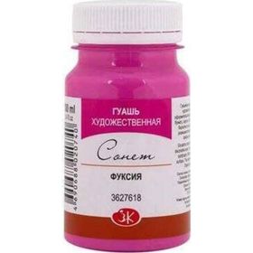 St.Petersburg N:3627618 Sonnet Fuchsia 100 ml Guaj Boya
