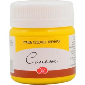 St.Petersburg Sarı 40 ml Sonnet Guaj Boya