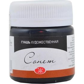 St.Petersburg Siyah 40 ml Sonnet Guaj Boya