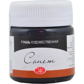 St.Petersburg Siyah 40 ml Sonnet Guaj Boya