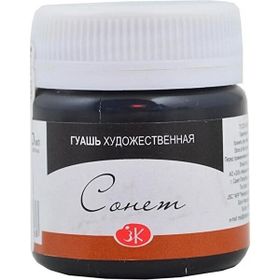 St.Petersburg Siyah 40 ml Sonnet Guaj Boya