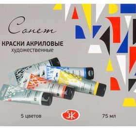 St.Petersburg Sonnet 5x75 ml N:2841484 Akrilik Boya Seti