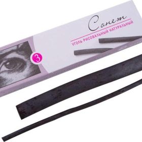 St.Petersburg Sonnet Charcoal Set 120 mm 3’lü Kalem Seti