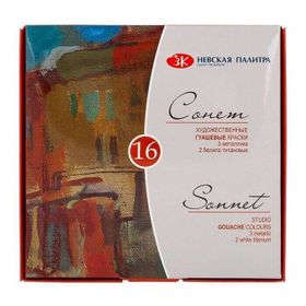 St.Petersburg Sonnet Seti 16’lı 20 ml Guaj Boya