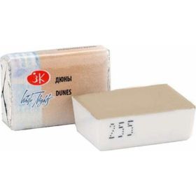 St.Petersburg White Nights Extra-Fine Tam 2.5 ml Dunes 255 Tablet Sulu Boya
