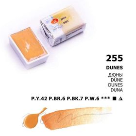 St.Petersburg White Nights Extra-Fine Tam 2.5 ml Dunes 255 Tablet Sulu Boya