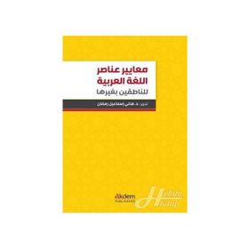 Standards Of Arabic Language Elements For Non Arabic Speakers