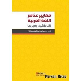 Standards Of Arabic Language Elements For Non Arabic Speakers
