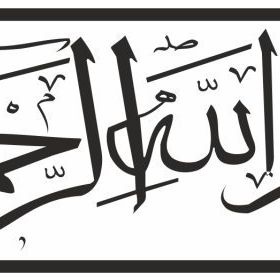 Sticker Masters Bismillahirrahmanirrahim Sticker