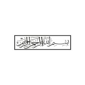Sticker Masters Bismillahirrahmanirrahim Sticker