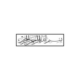 Sticker Masters Bismillahirrahmanirrahim Sticker