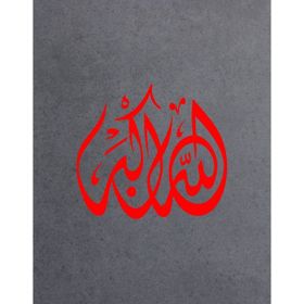 Sticker Usta 02117 25x22 cm Kırmızı Arapça Yazı Sticker Oto Yazı