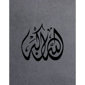 Sticker Usta 02117 30x27 cm Siyah Arapça Yazı Sticker Oto Yazı