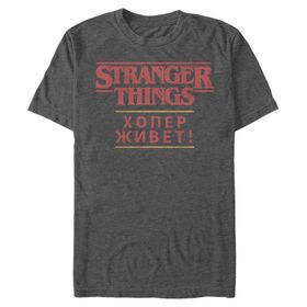 Stranger Things Hopper Lives Dark Heather Gri Erkek T-shirt