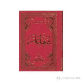 ŞUALAR (OSMANLICA) OSMANLICA - BEDİÜZZAMAN SAID NURSI