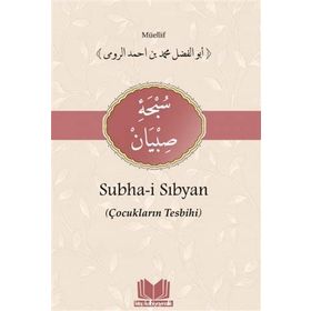SUBHA-I SIBYAN (ÇOCUKLARIN TESBIHI) - ALI KARA