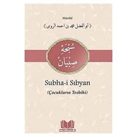 SUBHA-I SIBYAN (ÇOCUKLARIN TESBIHI) - ALI KARA