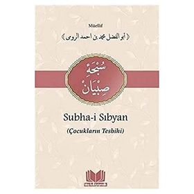 SUBHA-I SIBYAN (ÇOCUKLARIN TESBIHI) - ALI KARA