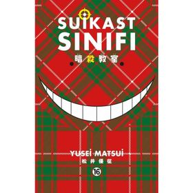 Suikast Sınıfı - 16. Cilt - Yusei Matsui
