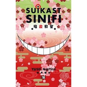 Suikast Sınıfı Cilt: 18 - Yusei Matsui