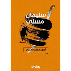 Süleyman Müsli - Ahmet Mithat Efendi