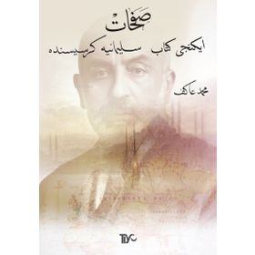 SÜLEYMANİYE KÜRSÜSÜNDE - MEHMET AKIF ERSOY