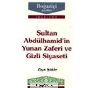 Sultan Abdülhamid'in Yunan Zaferi Ve Gizli Siyaseti - Ziya Şakir