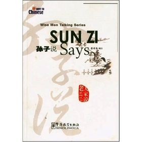 Sun Zi Says - Cai Xiqin