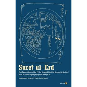 Suret Ul-Erd - Ebu Kasım Muhammed İbn