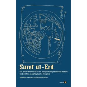 Suret Ul-Erd - Ebu Kasım Muhammed İbn