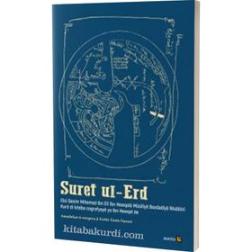 Suret Ul-Erd - Ebu Kasım Muhammed İbn