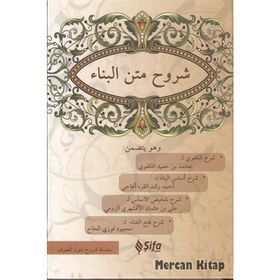 Şuruhul Bina - İsmail Çelik
