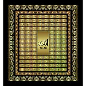 Tablolife 35x50 cm Allahın 99 İsmi Dini Kanvas Tablo