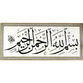 Tablolife Hat Sanatı 13 35 x 50 cm Kanvas Tablo
