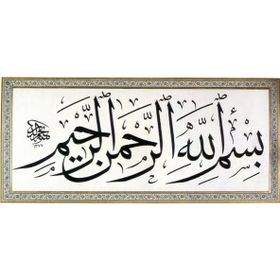 Tablolife Hat Sanatı 13 35 x 50 cm Kanvas Tablo