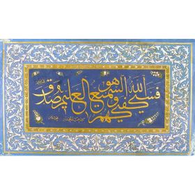 Tablolife Hat Sanatı 16 35 x 50 cm Kanvas Tablo