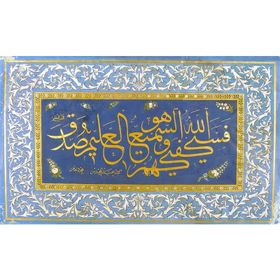 Tablolife Hat Sanatı 16 35 x 50 cm Kanvas Tablo