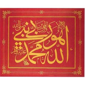 Tablolife Hat Sanatı 17 35 x 50 cm Kanvas Tablo