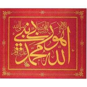 Tablolife Hat Sanatı 17 35 x 50 cm Kanvas Tablo