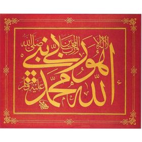 Tablolife Hat Sanatı 17 35 x 50 cm Kanvas Tablo
