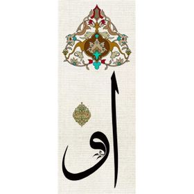 Tablolife Hat Sanatı 18 60 x 90 cm Kanvas Tablo