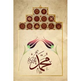 Tablolife Hat Sanatı 19 60 x 90 cm Kanvas Tablo