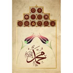 Tablolife Hat Sanatı 19 60 x 90 cm Kanvas Tablo
