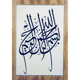 Tablolife Hat Sanatı 2 60 x 90 cm Kanvas Tablo