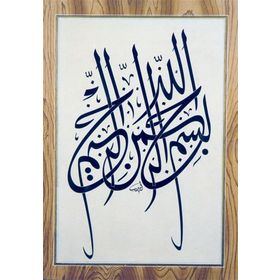 Tablolife Hat Sanatı 2 60 x 90 cm Kanvas Tablo