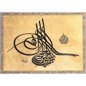Tablolife Hat Sanatı 3 35 x 50 cm Kanvas Tablo